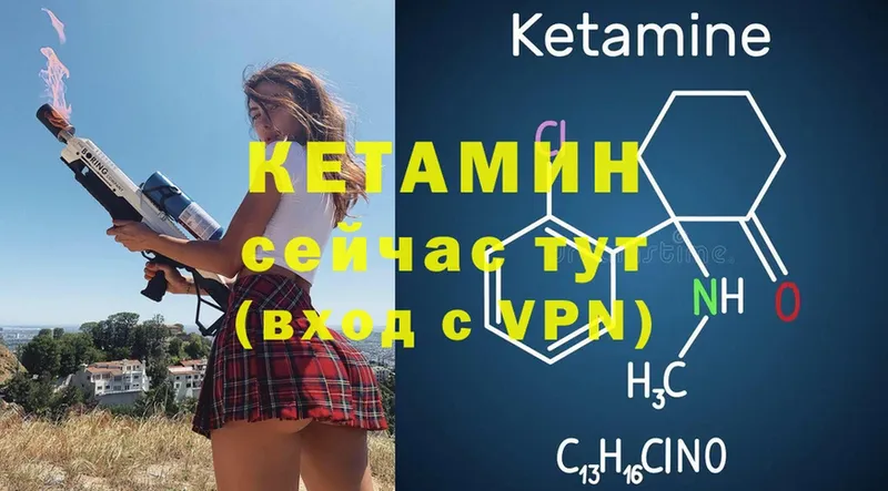 КЕТАМИН VHQ  Заводоуковск 