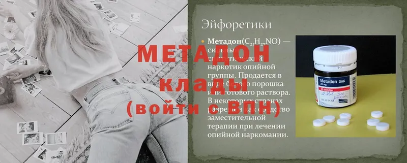 Метадон methadone  Заводоуковск 